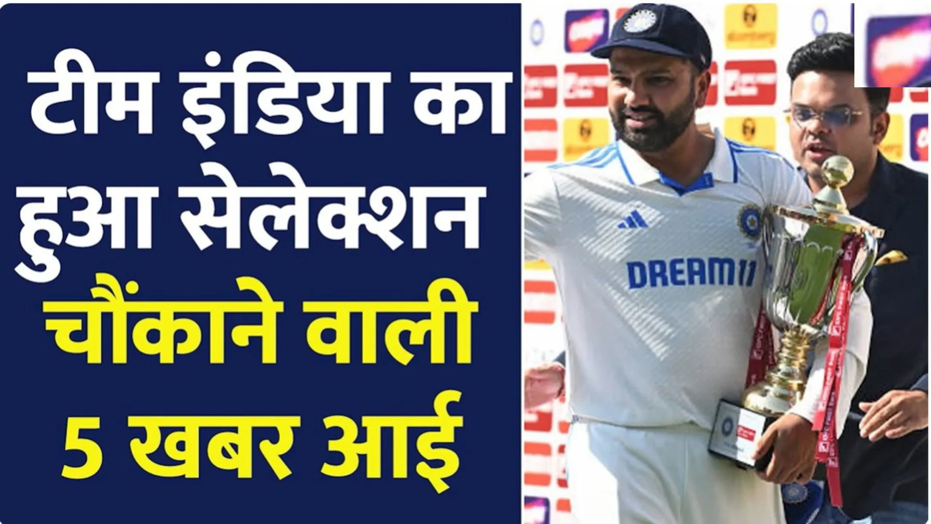 Test की Team India Squad का हुआ Selection | Test series