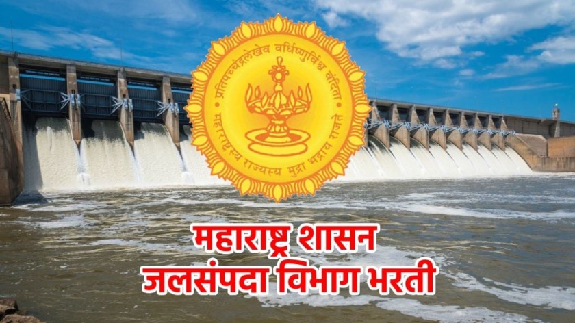 जलसंपदा विभागात 2100 जागा, मेगा भरती?