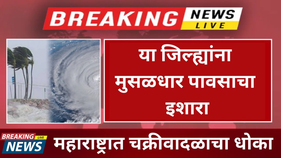 Weather Alert