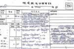 1880 पासून चे जमिनीचे सातबारे उतारे पहा आता मोबाईलवर